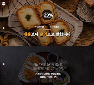 카츠왕 화면